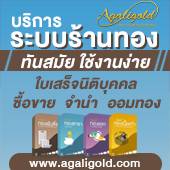 Agarigold