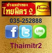 thaimitr2