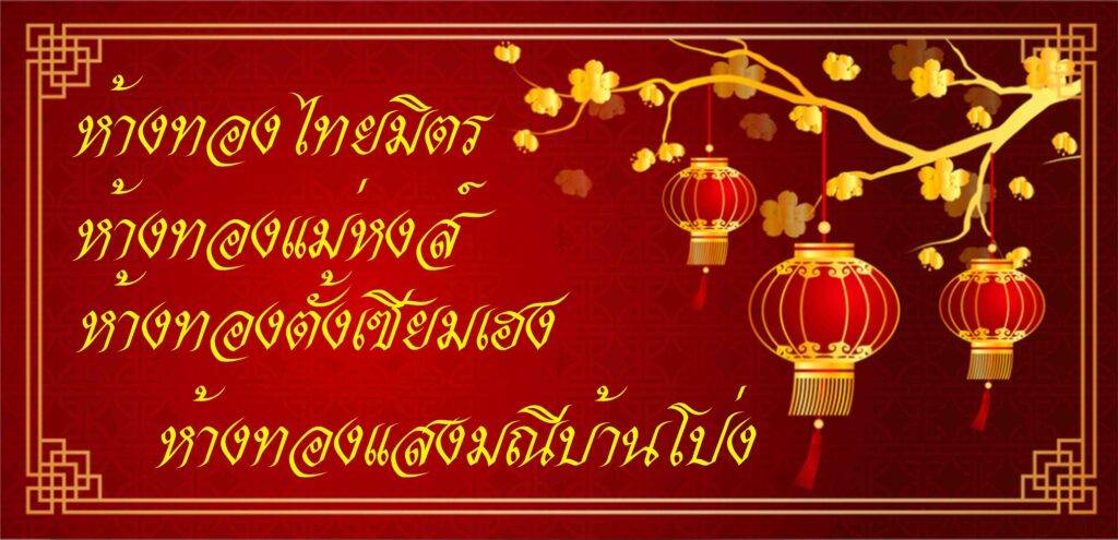 bannerthaimith3