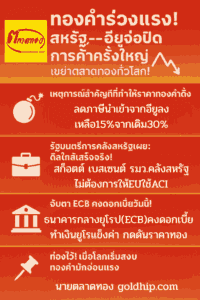 สหรัฐฯ-อียูจ่อปิดดีล กลัวโดนACI